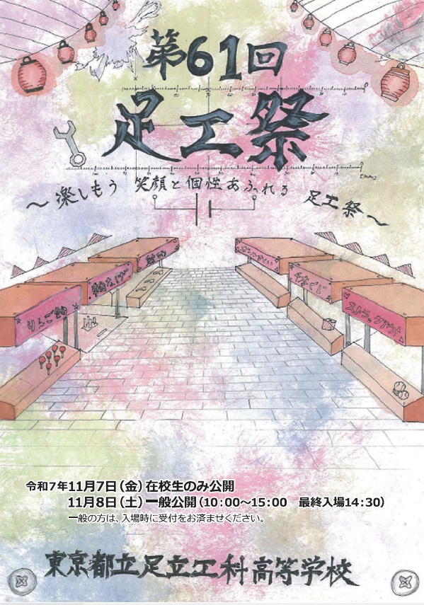 表紙 2025-11-14 151948